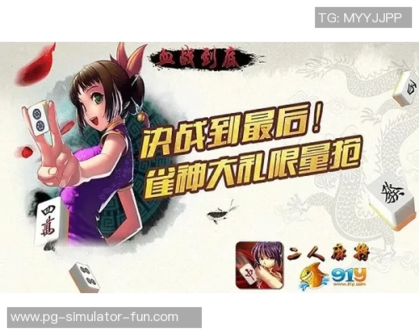 功夫川麻将胡了-功夫川麻将胡了，喜悦与策略交织的博弈之乐-功夫川麻将胡了